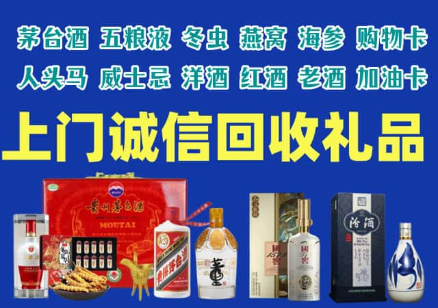 长武县烟酒回收店